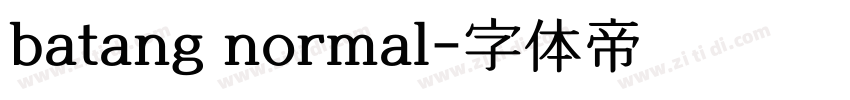 batang normal字体转换